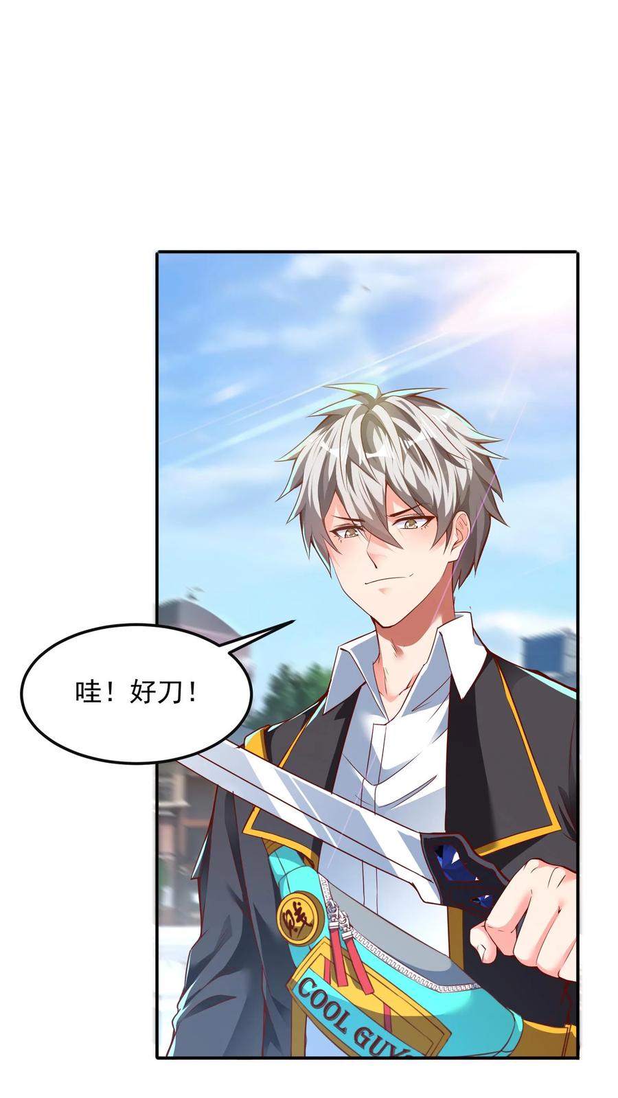 灵气复苏，我每天get一个新技能 - 第200话 请收我为徒！ - 第5张图