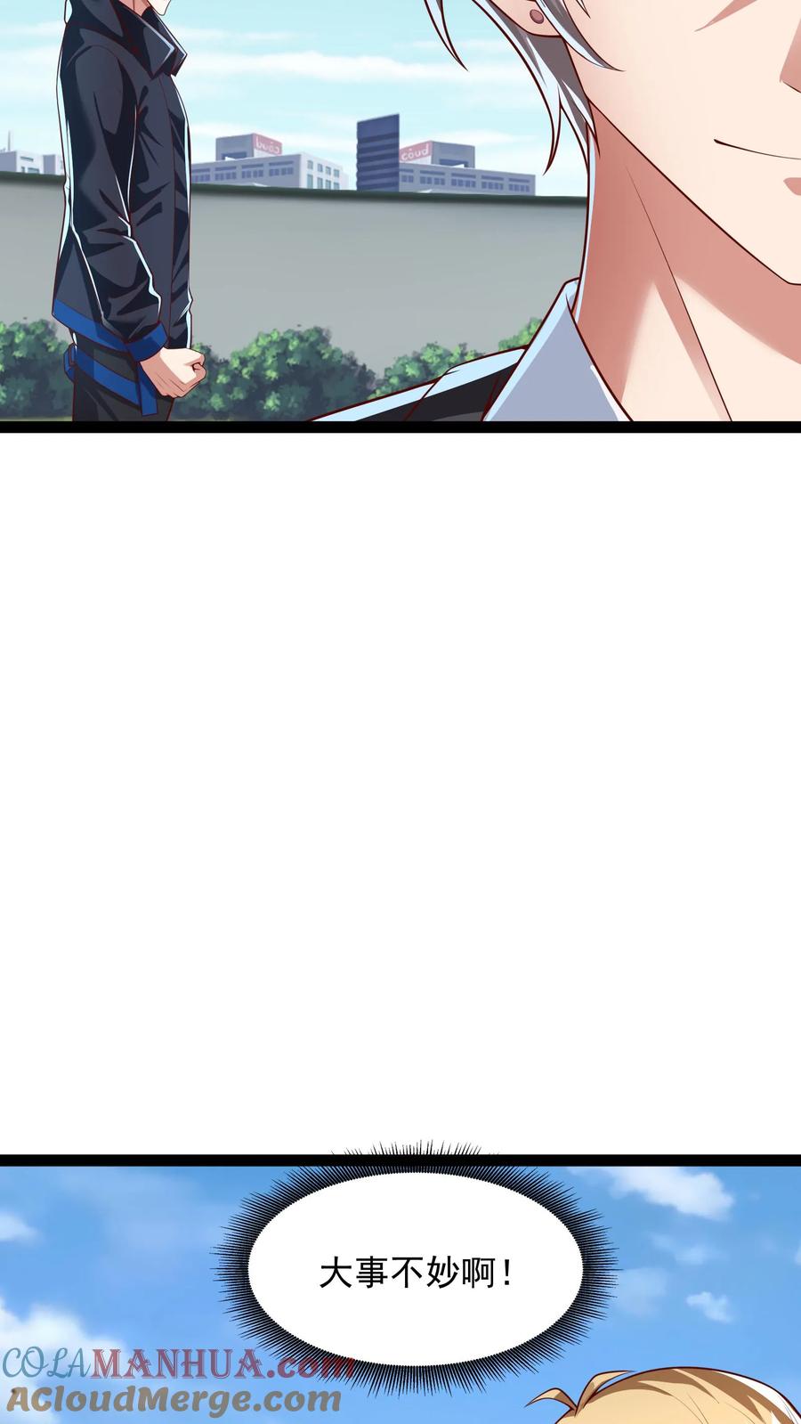 灵气复苏，我每天get一个新技能 - 第201话 精神系美人ZOA。 - 第5张图