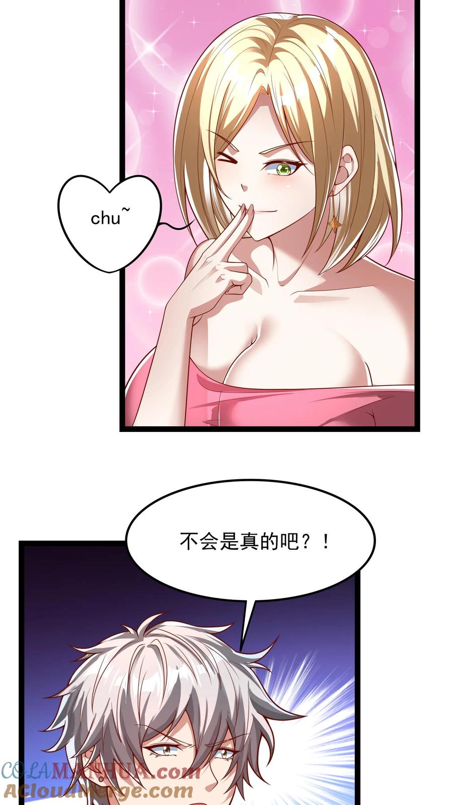 灵气复苏，我每天get一个新技能 - 第201话 精神系美人ZOA。 - 第19张图