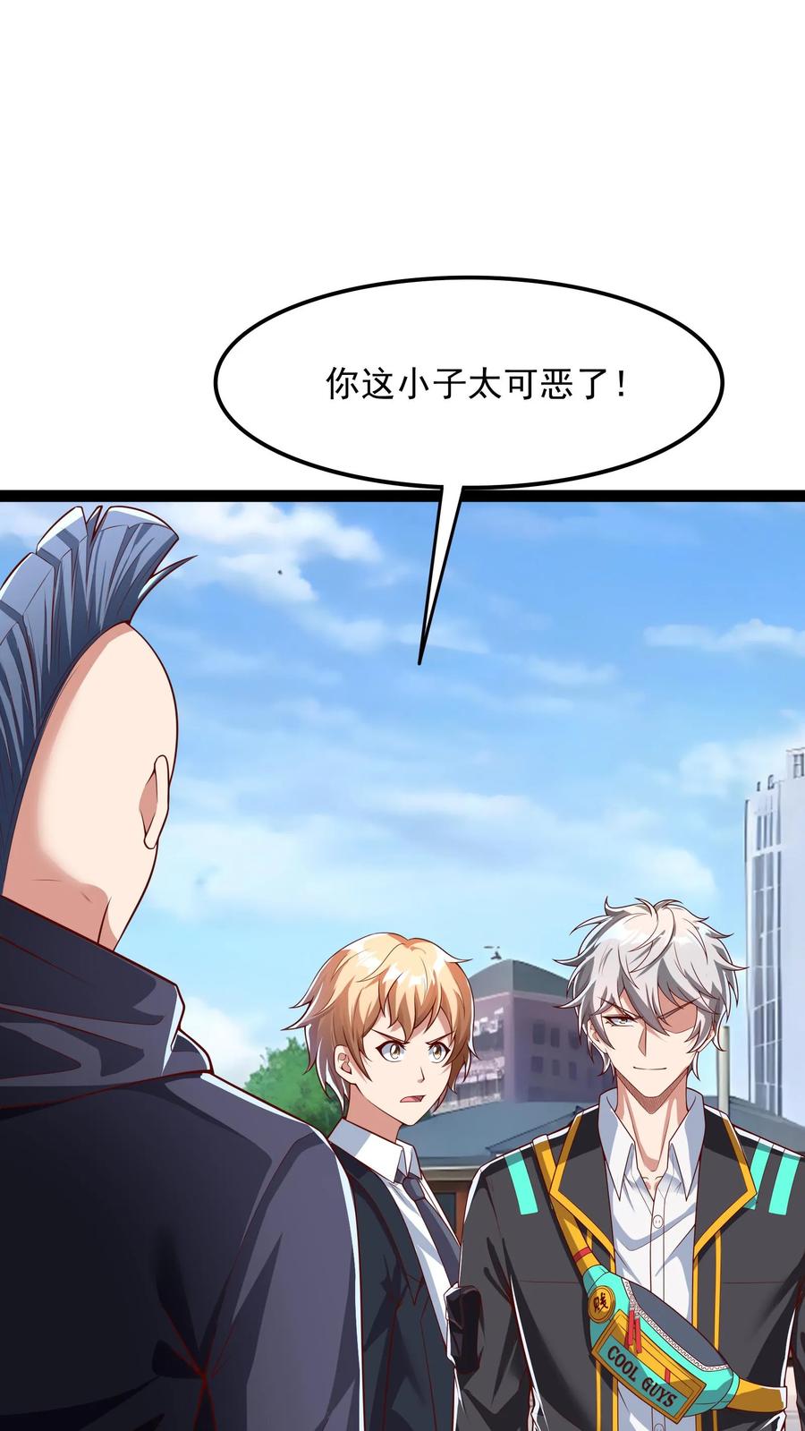 灵气复苏，我每天get一个新技能 - 第201话 精神系美人ZOA。 - 第2张图