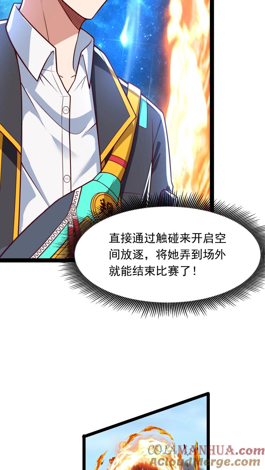 灵气复苏，我每天get一个新技能 - 第201话 精神系美人ZOA。 - 第27张图