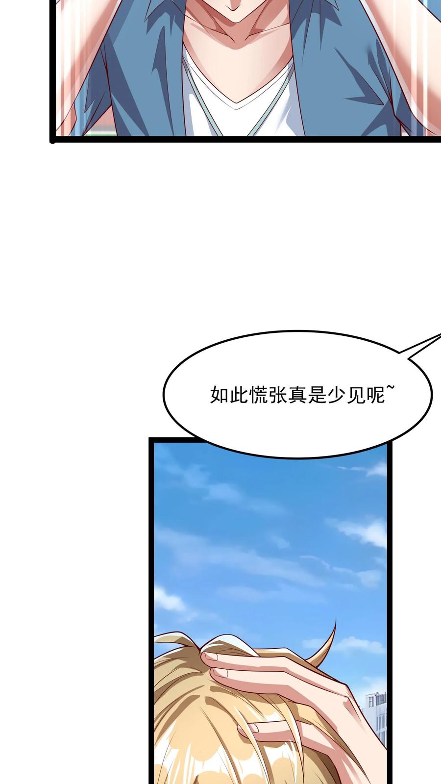 灵气复苏，我每天get一个新技能 - 第201话 精神系美人ZOA。 - 第12张图