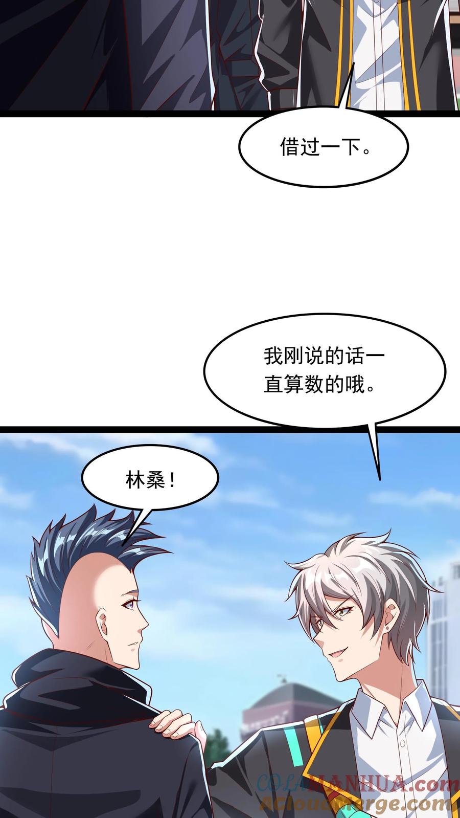 灵气复苏，我每天get一个新技能 - 第201话 精神系美人ZOA。 - 第3张图