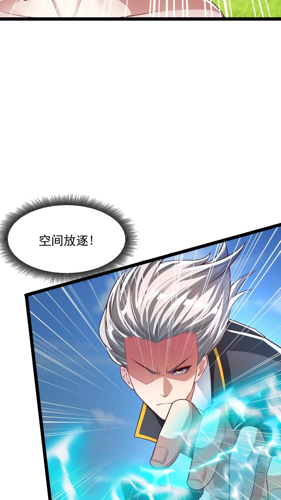 灵气复苏，我每天get一个新技能 - 第201话 精神系美人ZOA。 - 第30张图