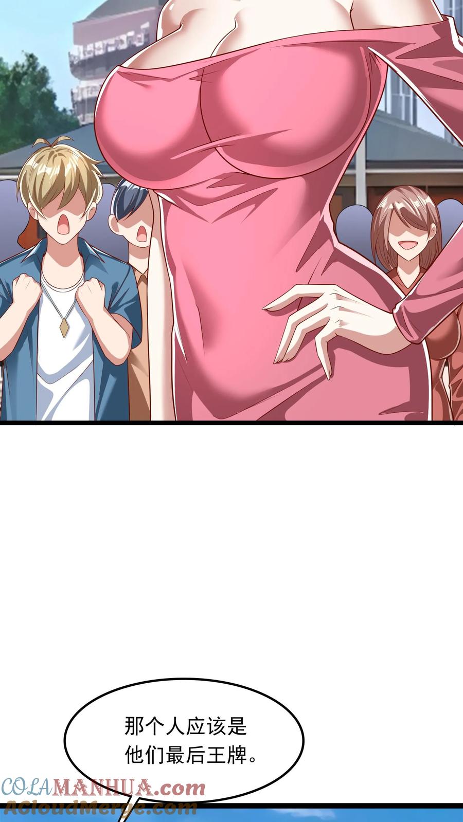 灵气复苏，我每天get一个新技能 - 第201话 精神系美人ZOA。 - 第17张图