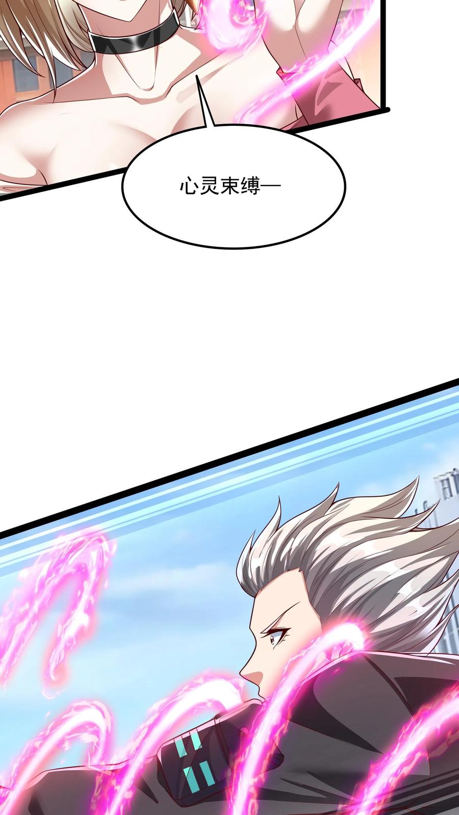 灵气复苏，我每天get一个新技能 - 第201话 精神系美人ZOA。 - 第32张图