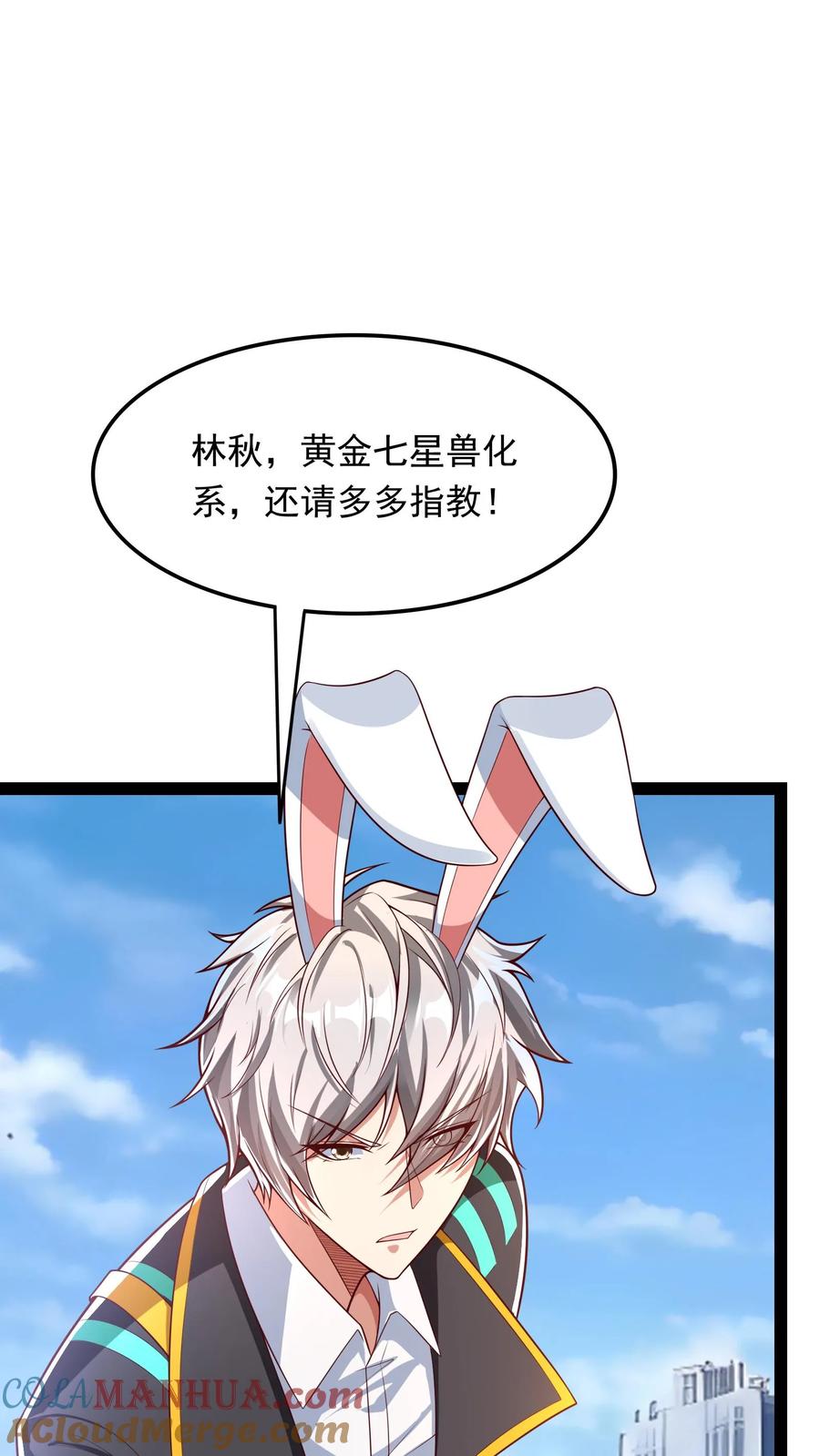 灵气复苏，我每天get一个新技能 - 第201话 精神系美人ZOA。 - 第23张图