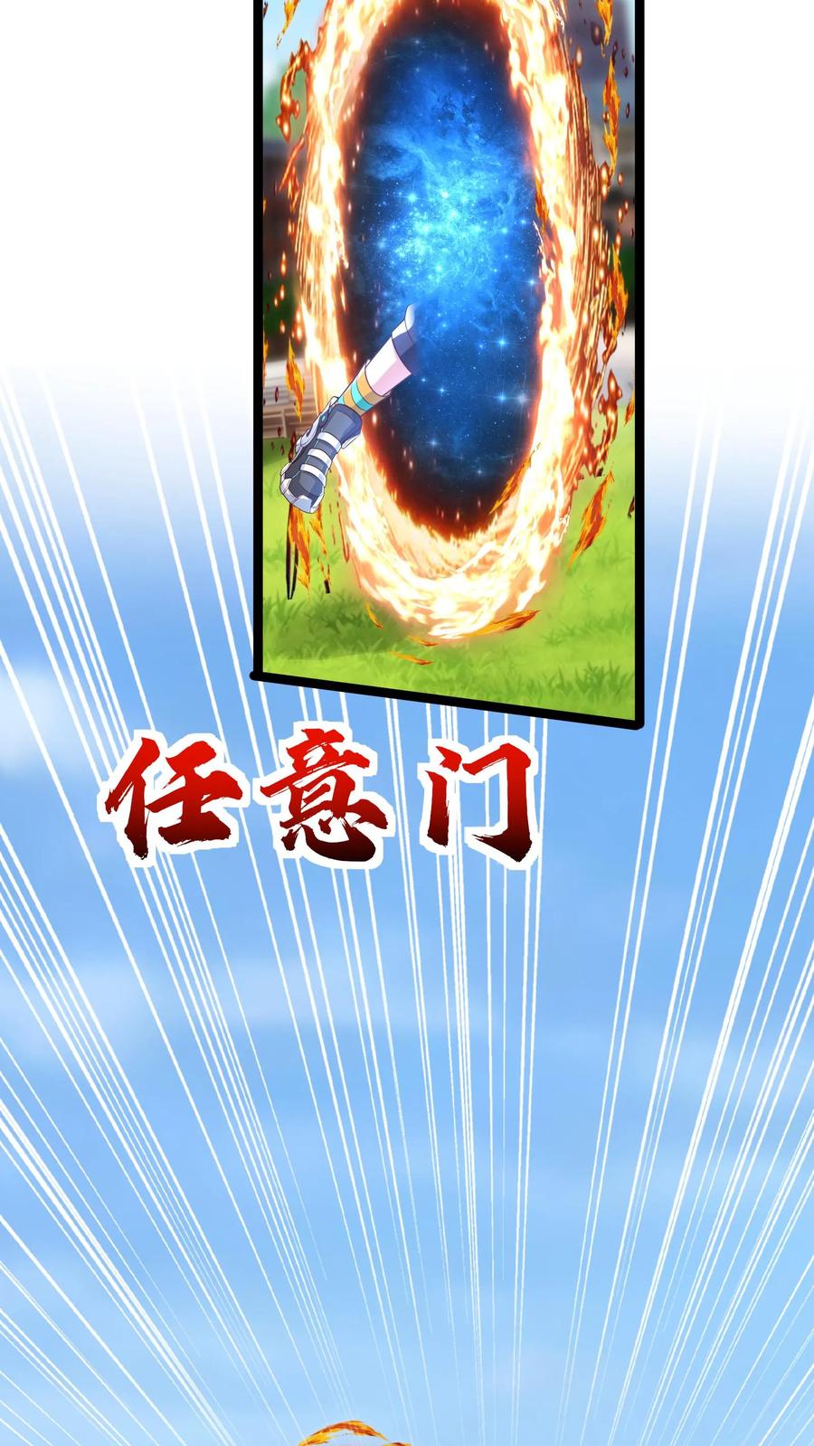 灵气复苏，我每天get一个新技能 - 第201话 精神系美人ZOA。 - 第28张图