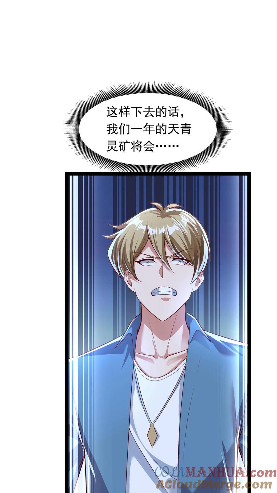 灵气复苏，我每天get一个新技能 - 第201话 精神系美人ZOA。 - 第9张图