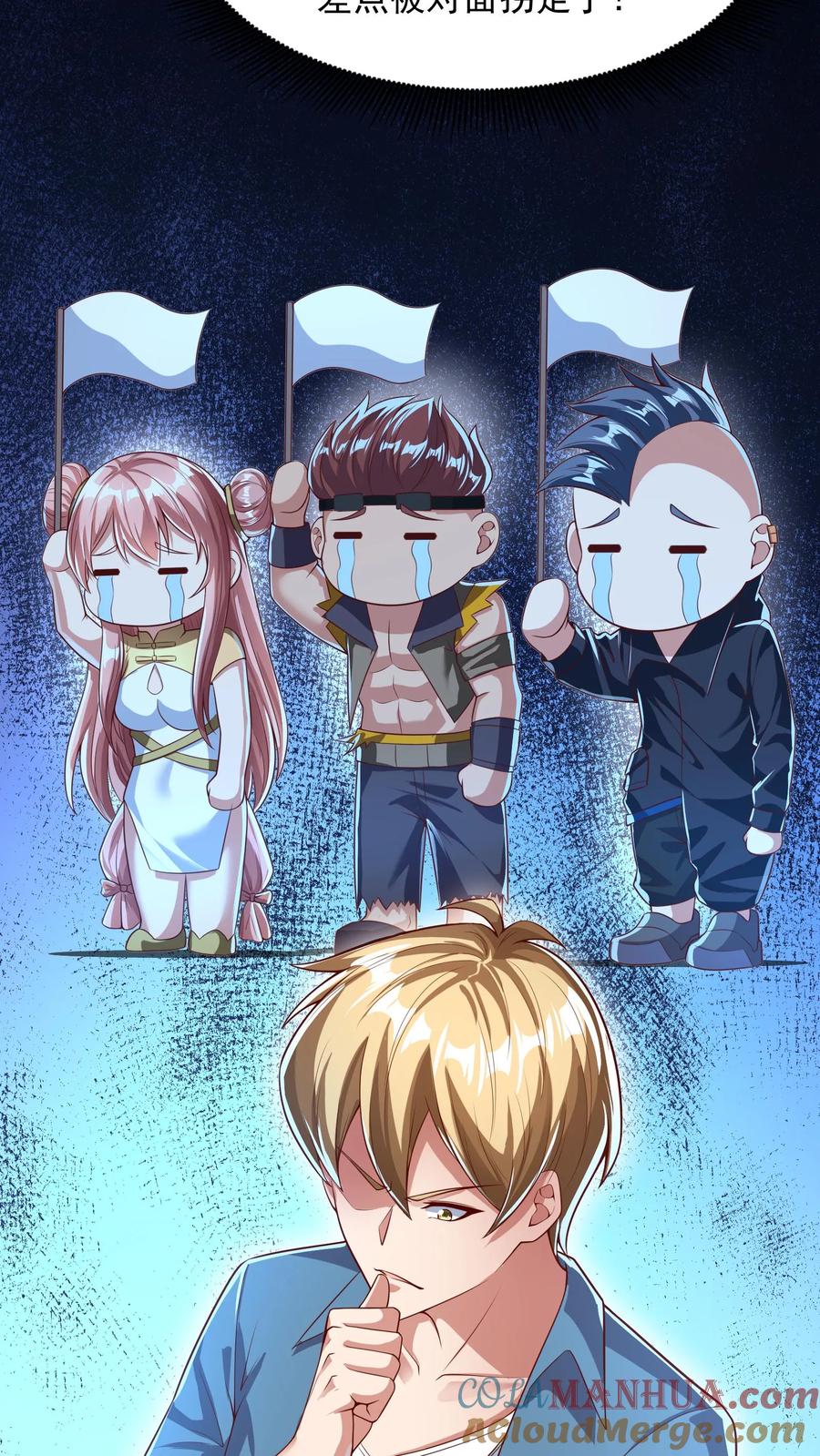 灵气复苏，我每天get一个新技能 - 第201话 精神系美人ZOA。 - 第7张图