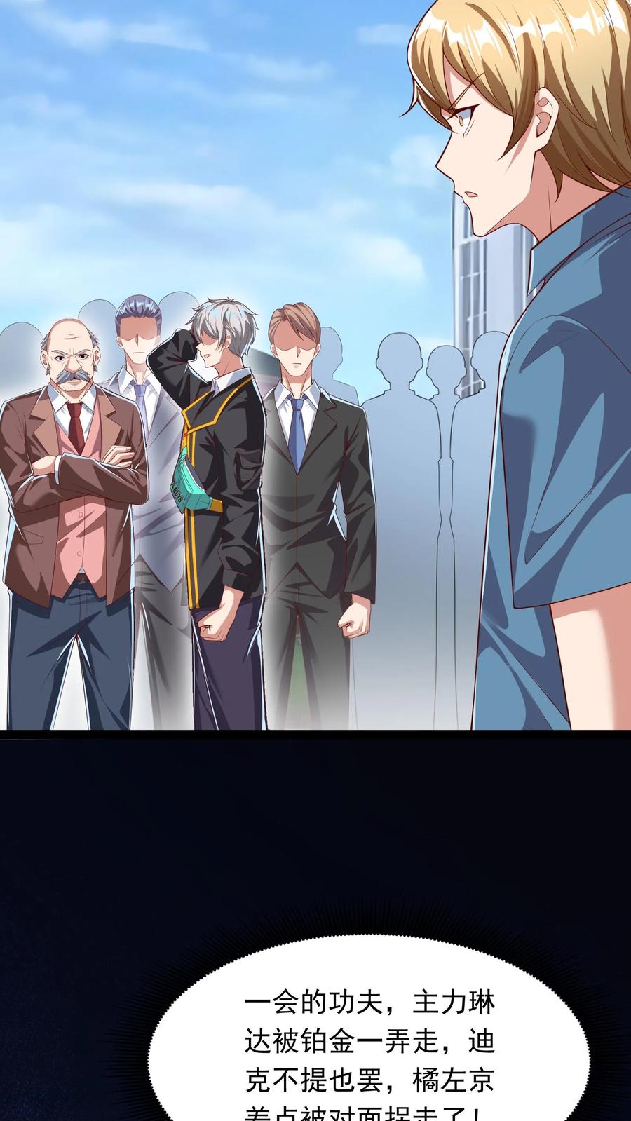 灵气复苏，我每天get一个新技能 - 第201话 精神系美人ZOA。 - 第6张图