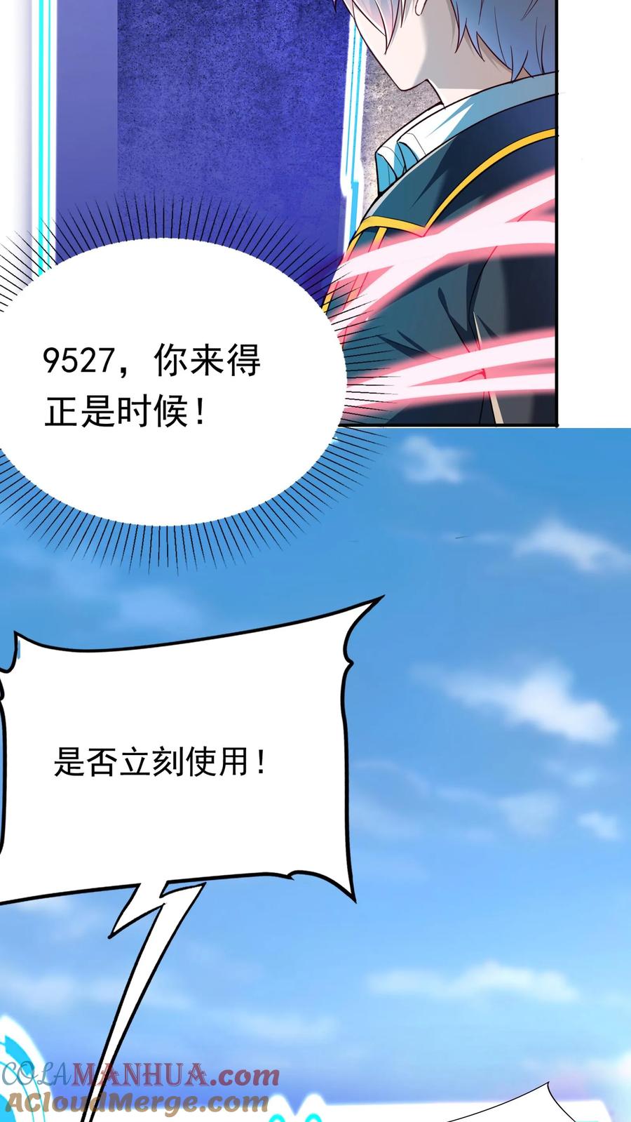 灵气复苏，我每天get一个新技能 - 第202话 强制觉醒。 - 第17张图