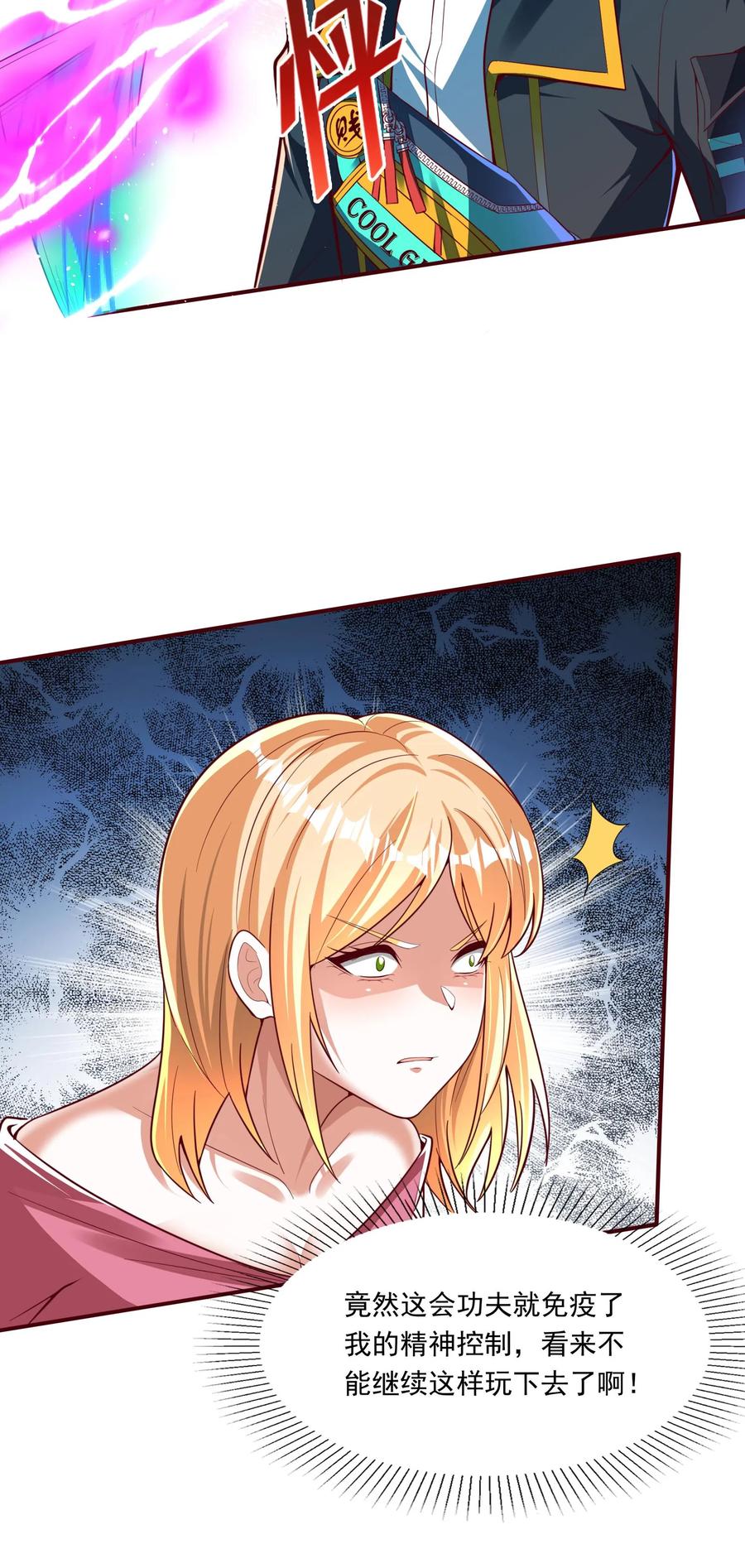 灵气复苏，我每天get一个新技能 - 第202话 强制觉醒。 - 第30张图