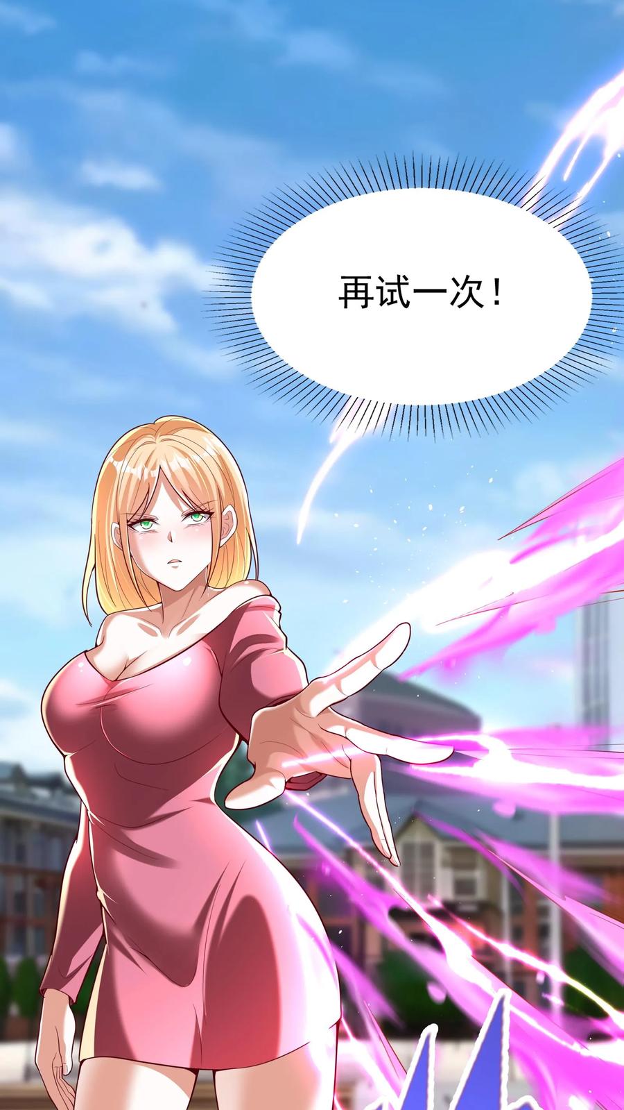 灵气复苏，我每天get一个新技能 - 第202话 强制觉醒。 - 第28张图