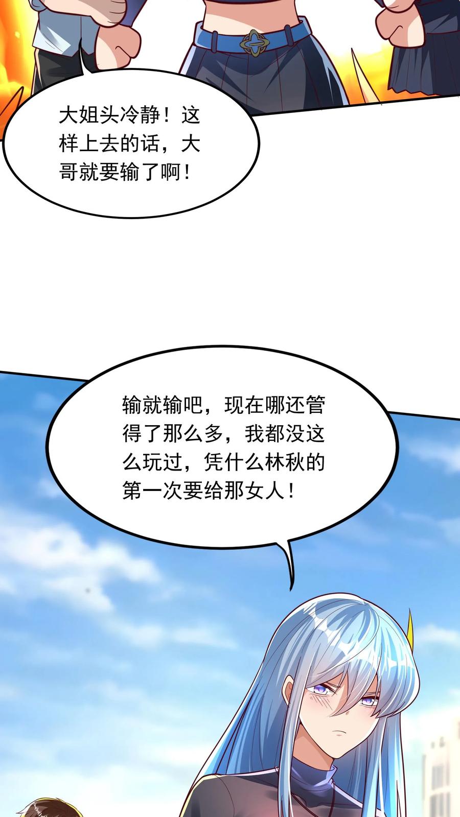 灵气复苏，我每天get一个新技能 - 第202话 强制觉醒。 - 第10张图