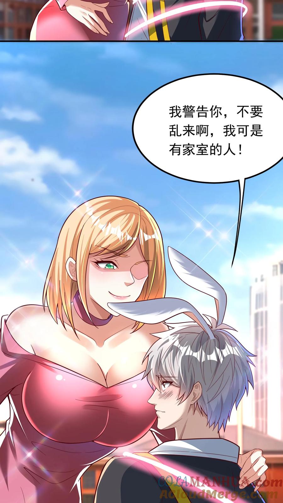 灵气复苏，我每天get一个新技能 - 第202话 强制觉醒。 - 第3张图