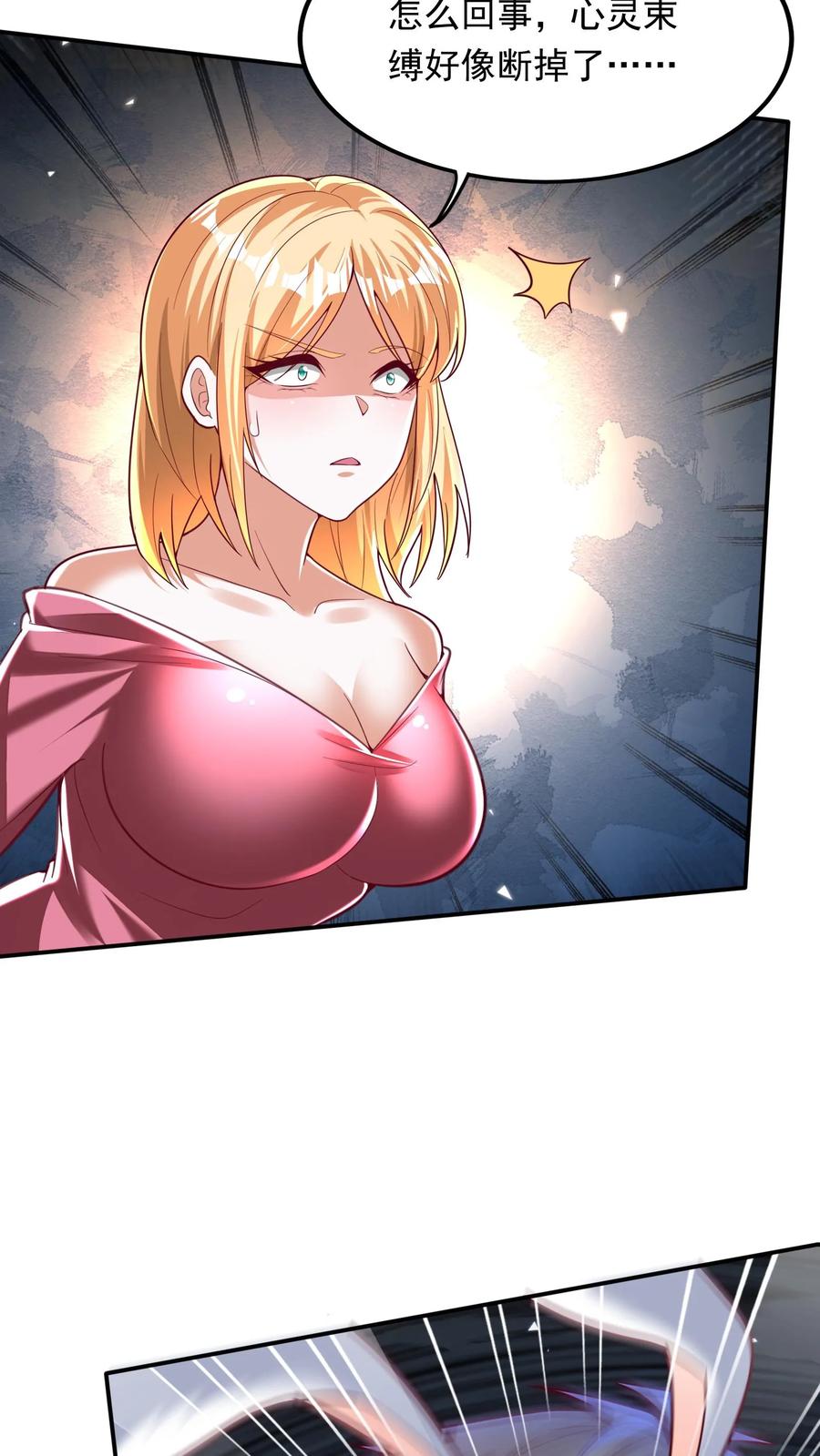 灵气复苏，我每天get一个新技能 - 第202话 强制觉醒。 - 第22张图