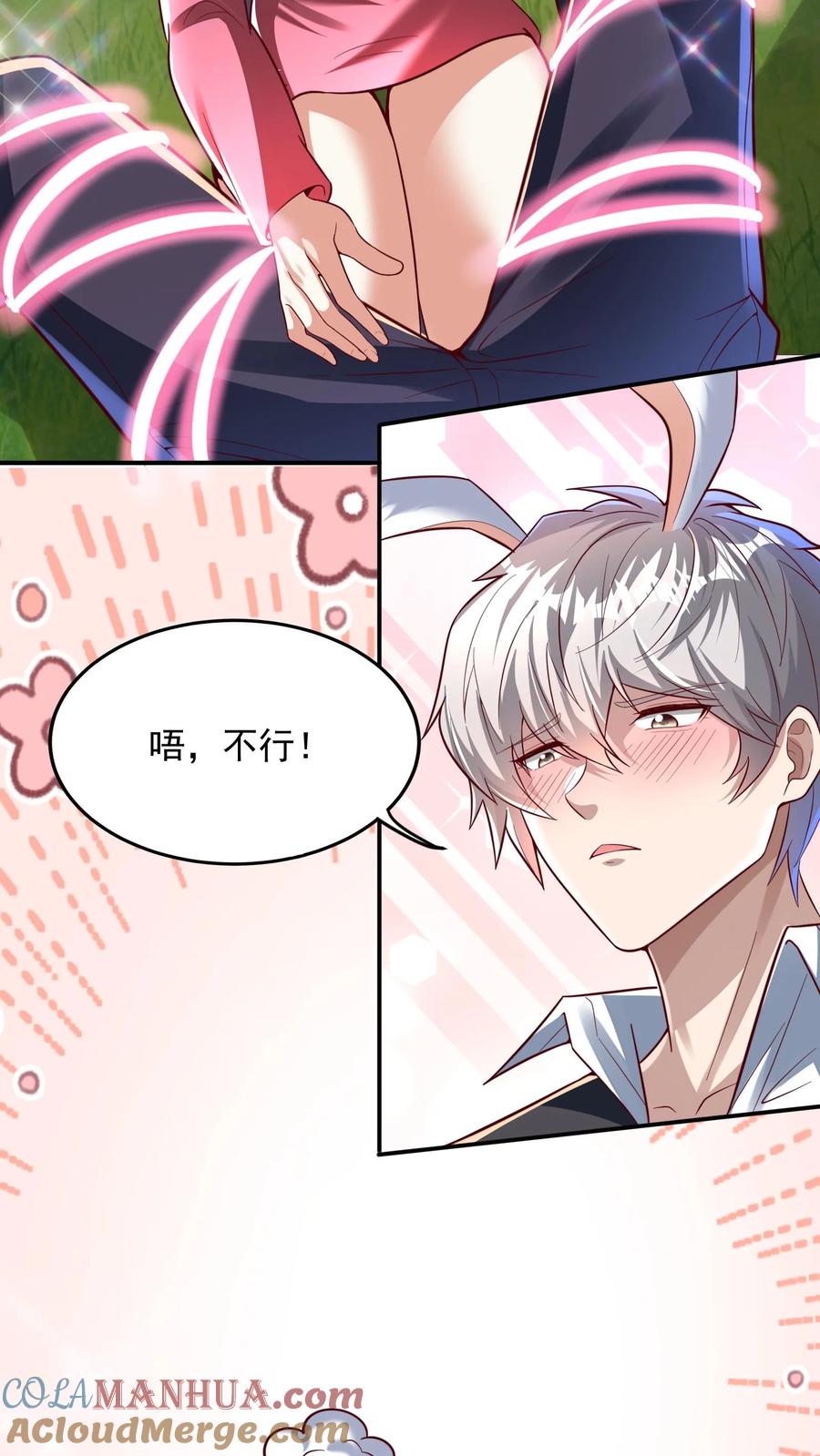 灵气复苏，我每天get一个新技能 - 第202话 强制觉醒。 - 第5张图