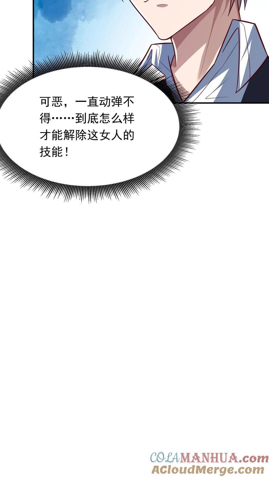 灵气复苏，我每天get一个新技能 - 第202话 强制觉醒。 - 第15张图