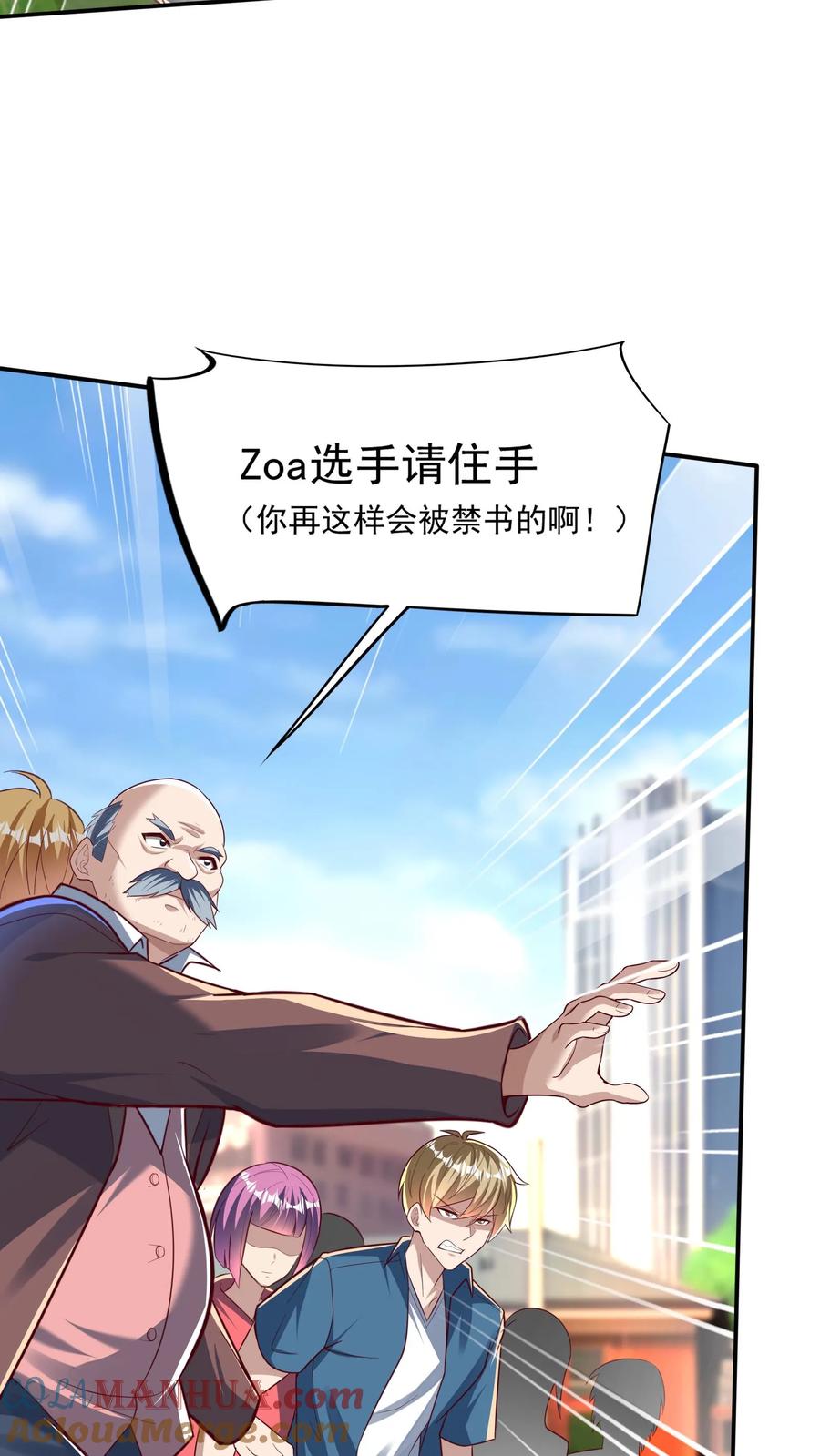 灵气复苏，我每天get一个新技能 - 第202话 强制觉醒。 - 第13张图