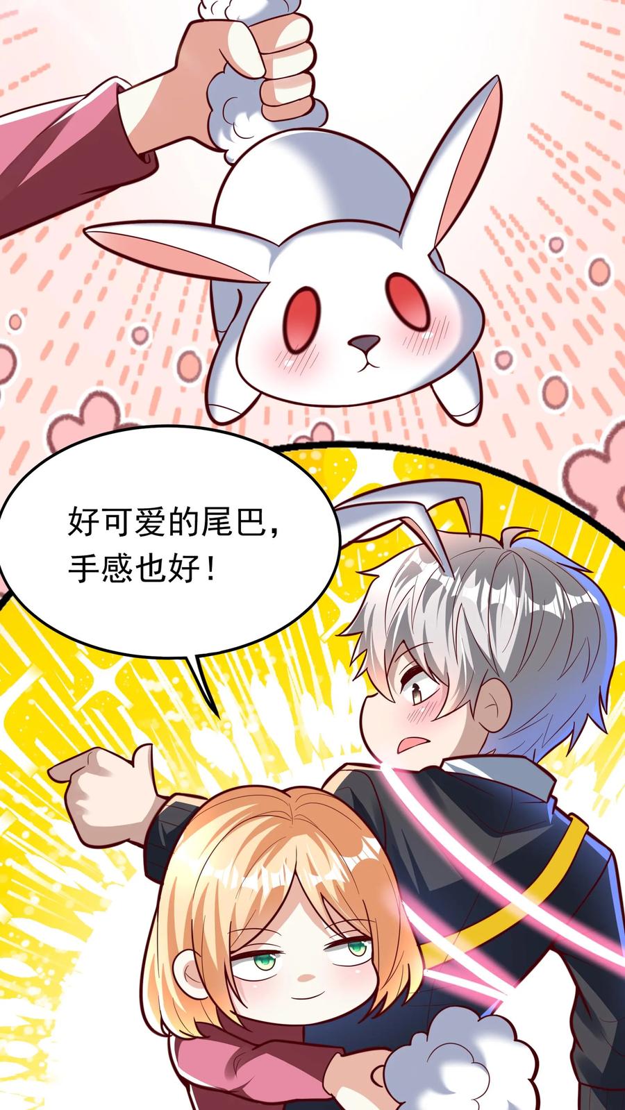 灵气复苏，我每天get一个新技能 - 第202话 强制觉醒。 - 第6张图