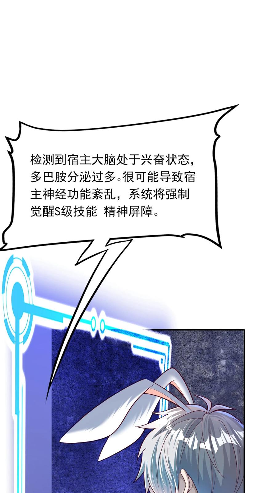 灵气复苏，我每天get一个新技能 - 第202话 强制觉醒。 - 第16张图