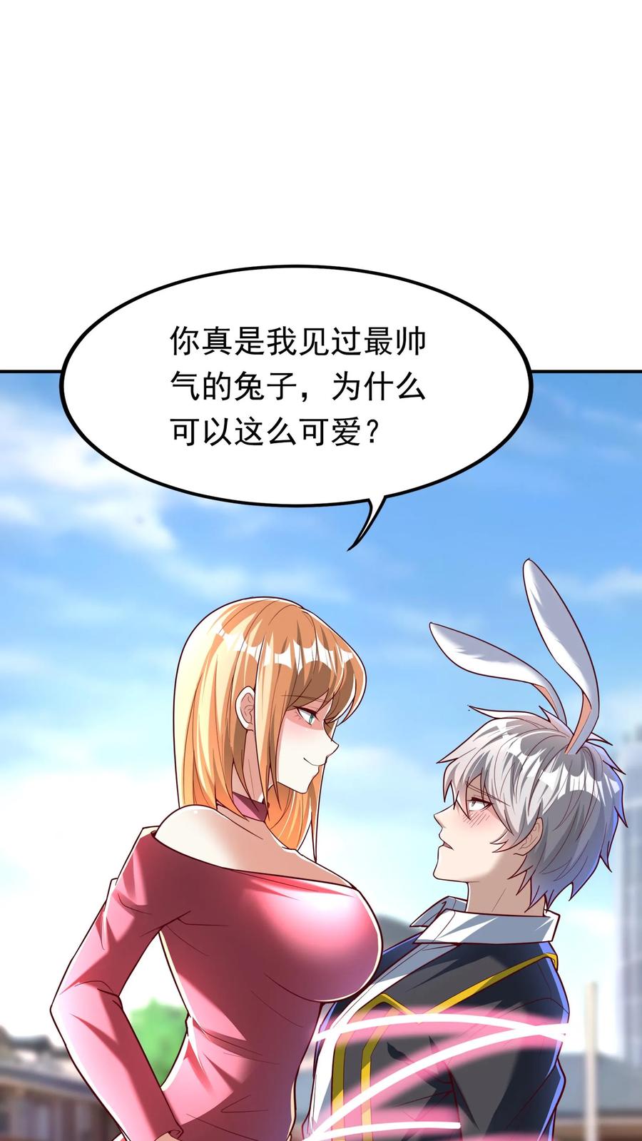 灵气复苏，我每天get一个新技能 - 第202话 强制觉醒。 - 第2张图