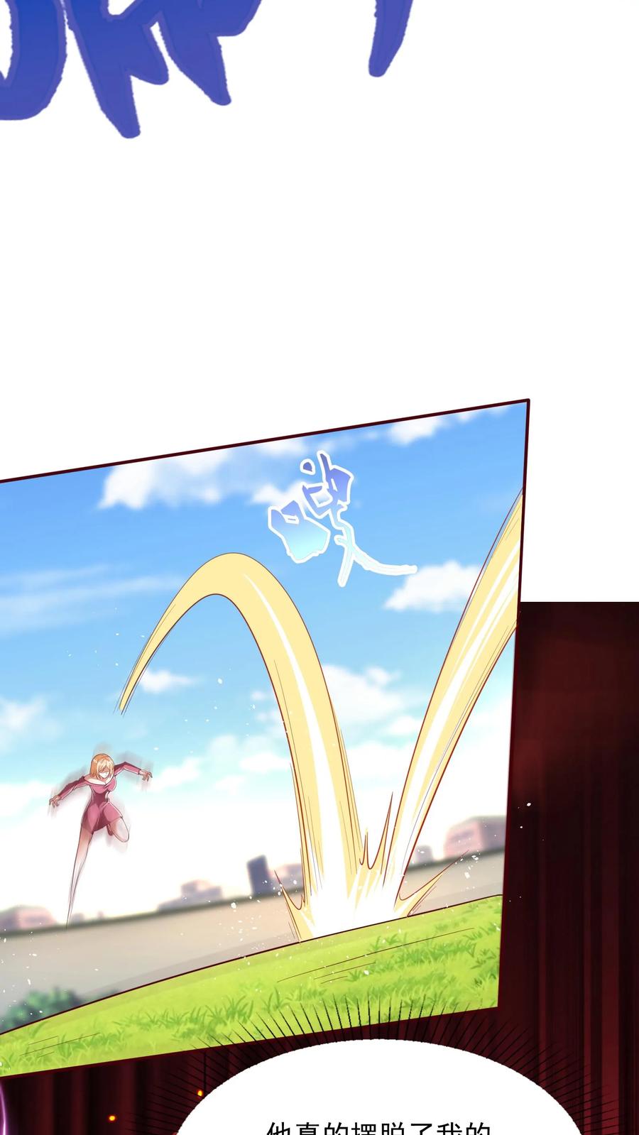 灵气复苏，我每天get一个新技能 - 第202话 强制觉醒。 - 第26张图