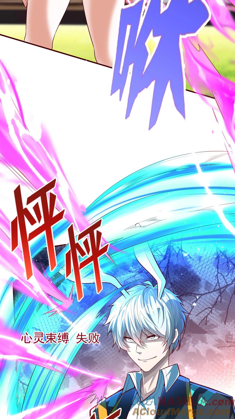 灵气复苏，我每天get一个新技能 - 第202话 强制觉醒。 - 第29张图