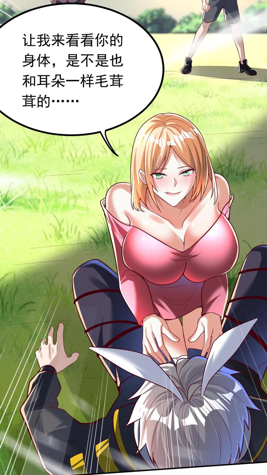 灵气复苏，我每天get一个新技能 - 第202话 强制觉醒。 - 第12张图