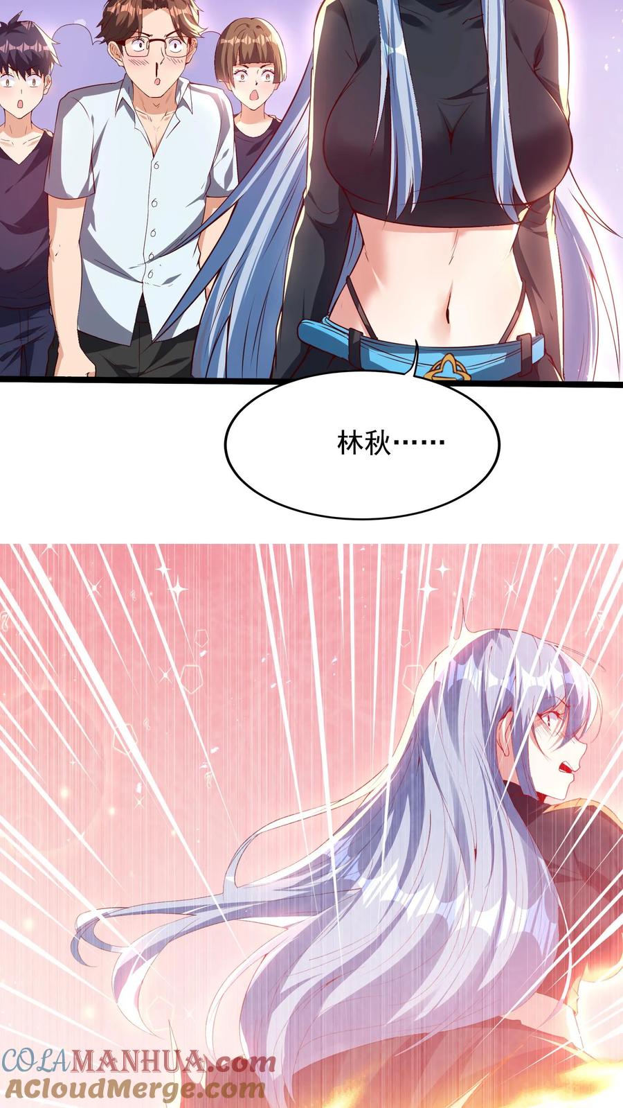 灵气复苏，我每天get一个新技能 - 第203话 打屁屁~ - 第29张图