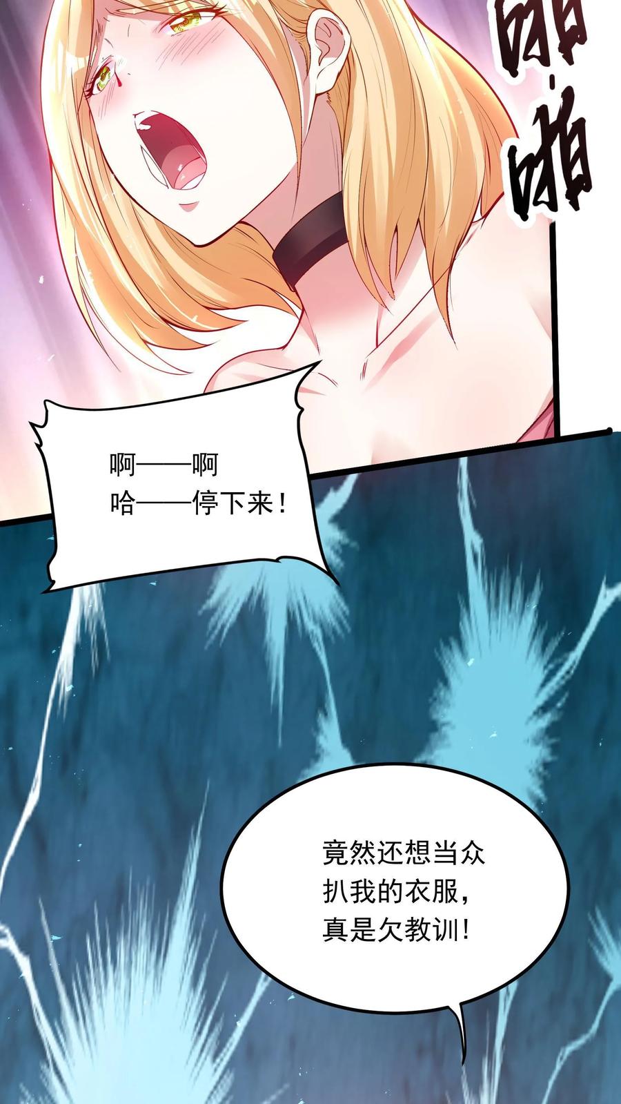 灵气复苏，我每天get一个新技能 - 第203话 打屁屁~ - 第26张图