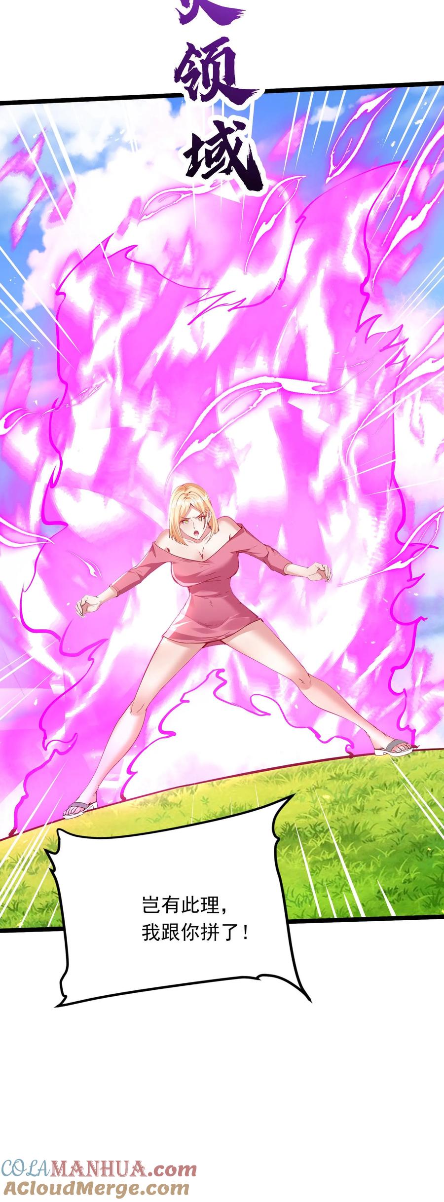 灵气复苏，我每天get一个新技能 - 第203话 打屁屁~ - 第35张图