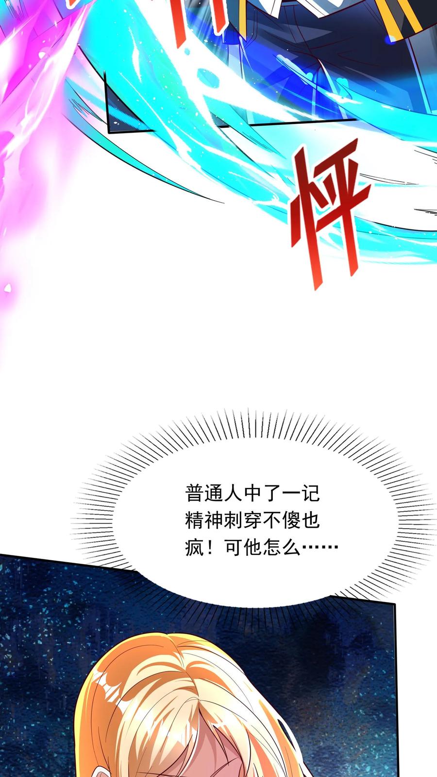 灵气复苏，我每天get一个新技能 - 第203话 打屁屁~ - 第10张图