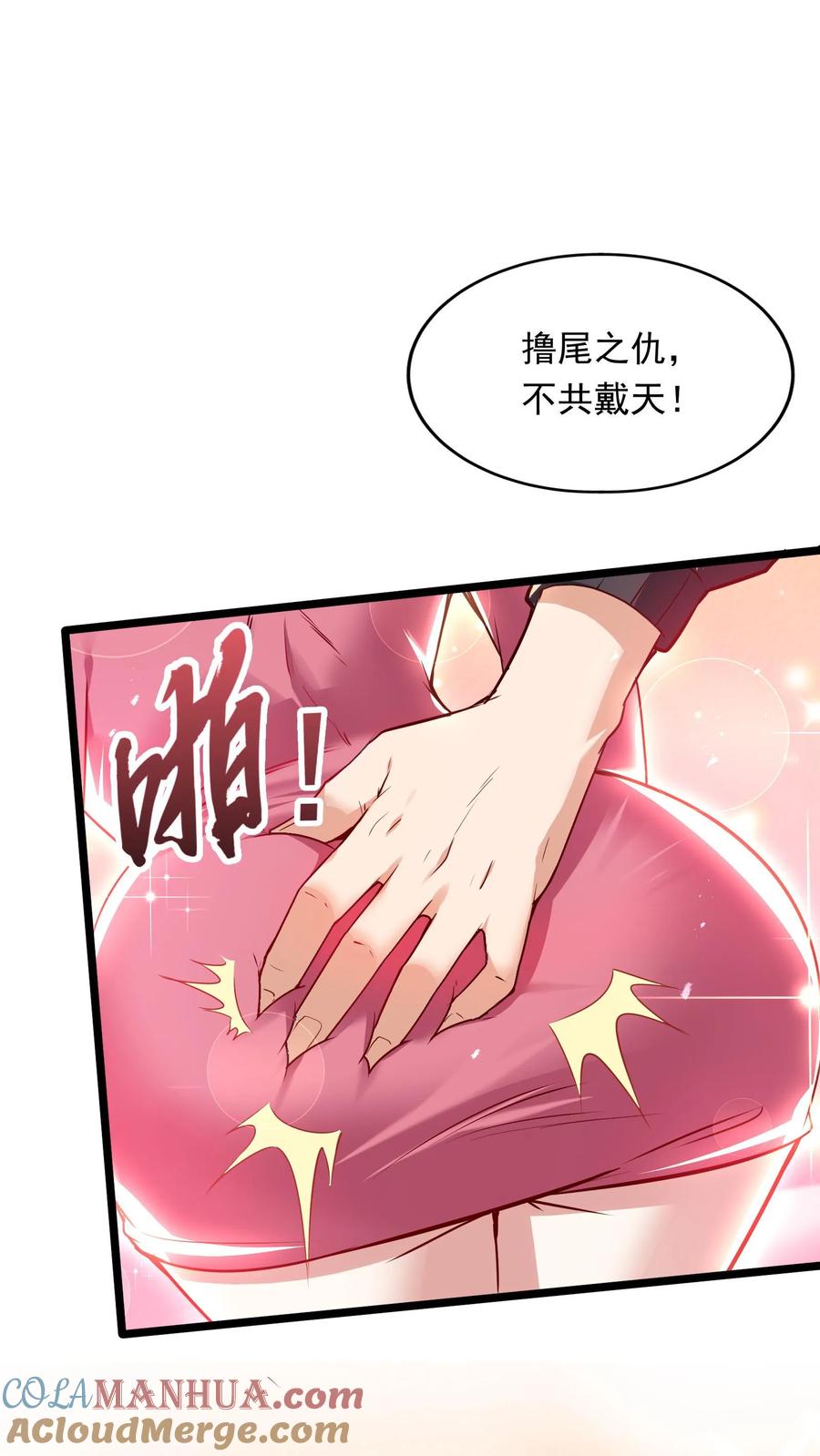 灵气复苏，我每天get一个新技能 - 第203话 打屁屁~ - 第23张图