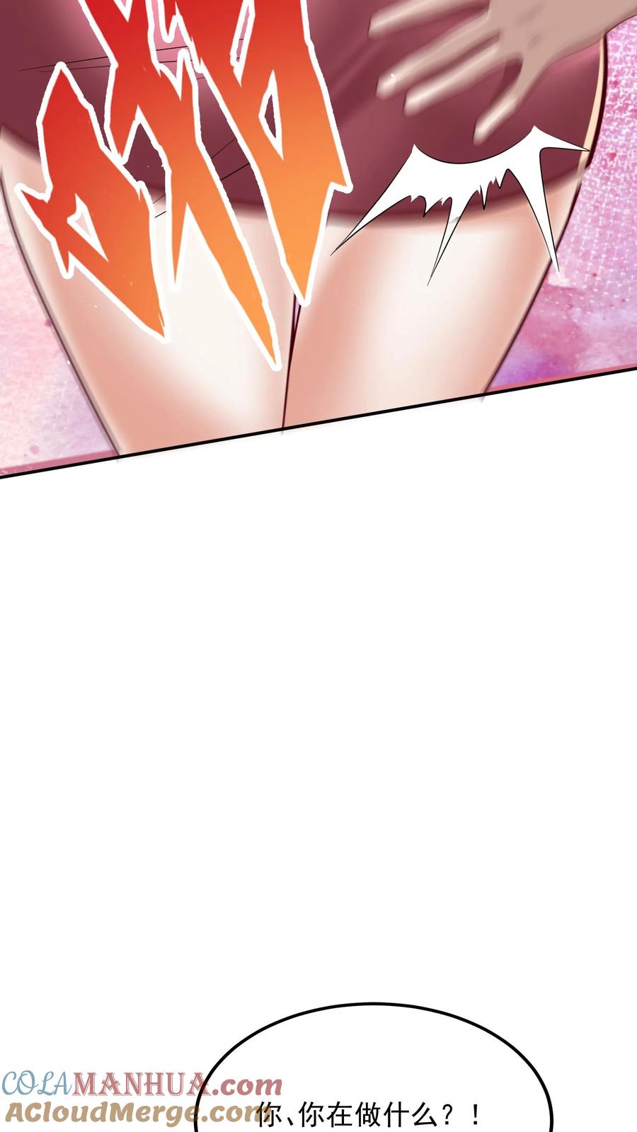 灵气复苏，我每天get一个新技能 - 第203话 打屁屁~ - 第21张图