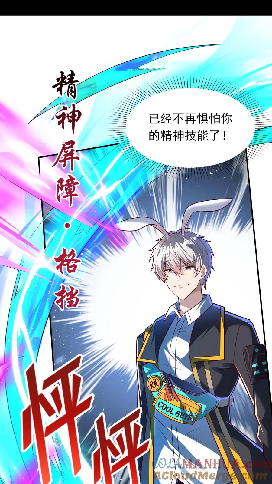 灵气复苏，我每天get一个新技能 - 第203话 打屁屁~ - 第9张图