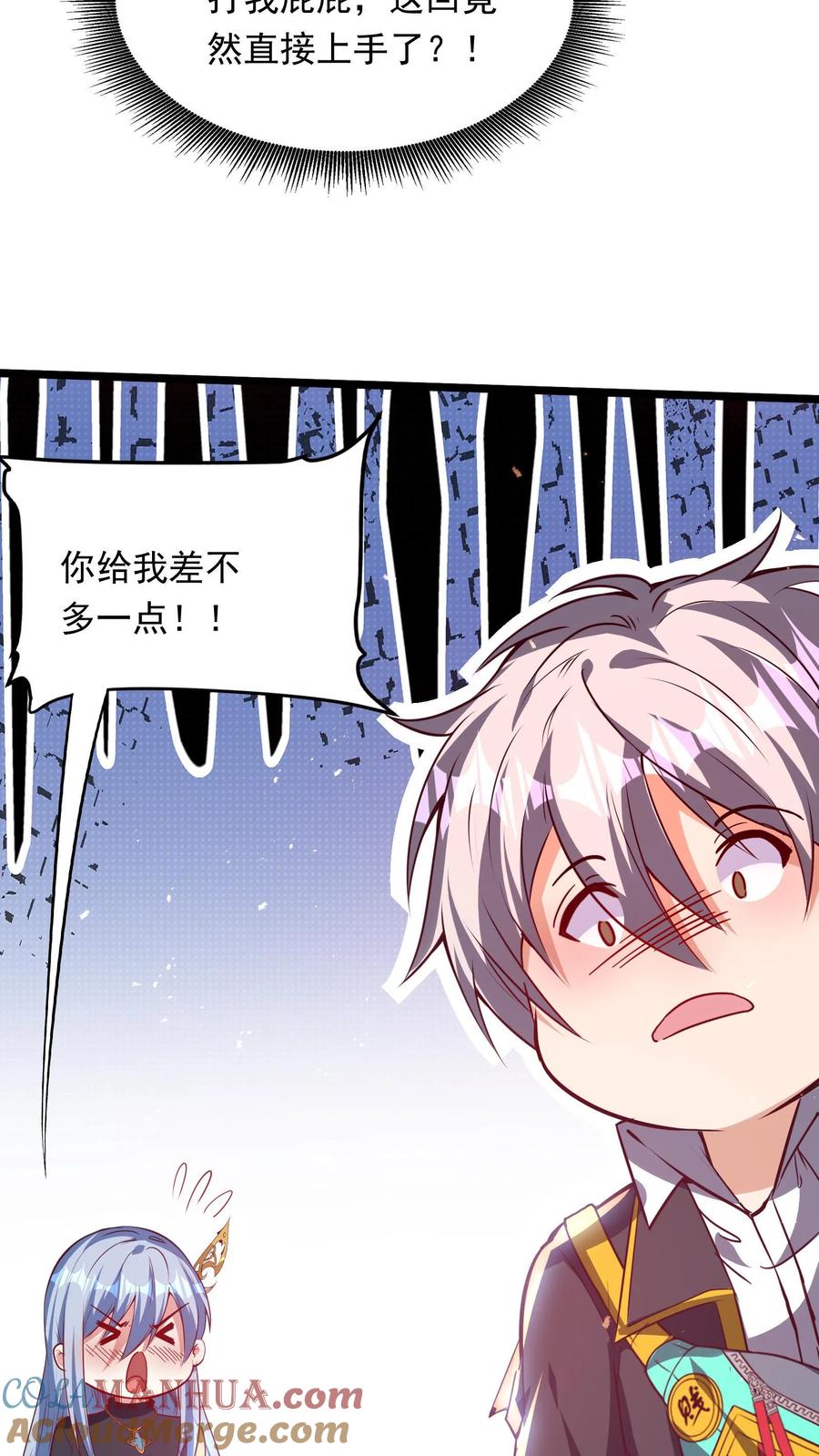 灵气复苏，我每天get一个新技能 - 第203话 打屁屁~ - 第31张图