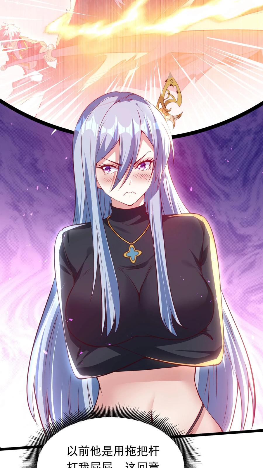 灵气复苏，我每天get一个新技能 - 第203话 打屁屁~ - 第30张图