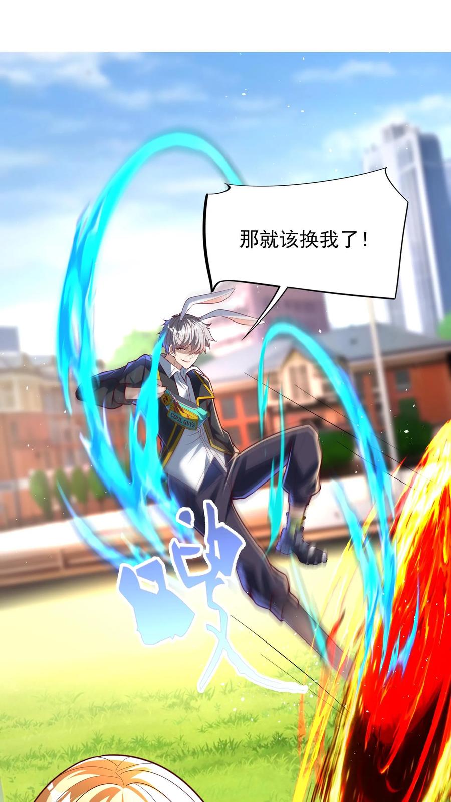 灵气复苏，我每天get一个新技能 - 第203话 打屁屁~ - 第16张图