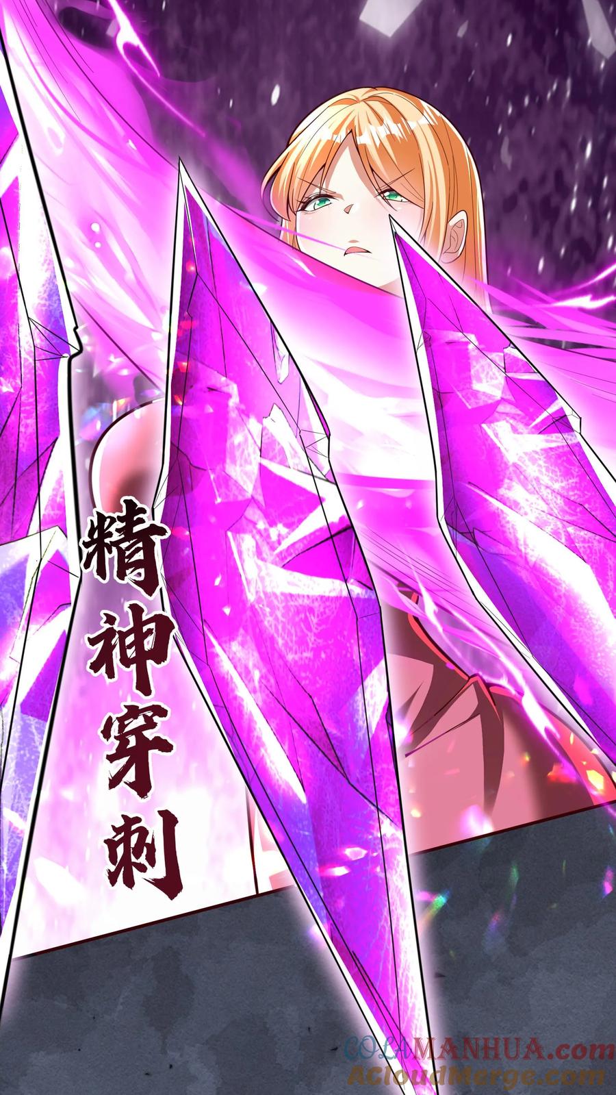 灵气复苏，我每天get一个新技能 - 第203话 打屁屁~ - 第5张图