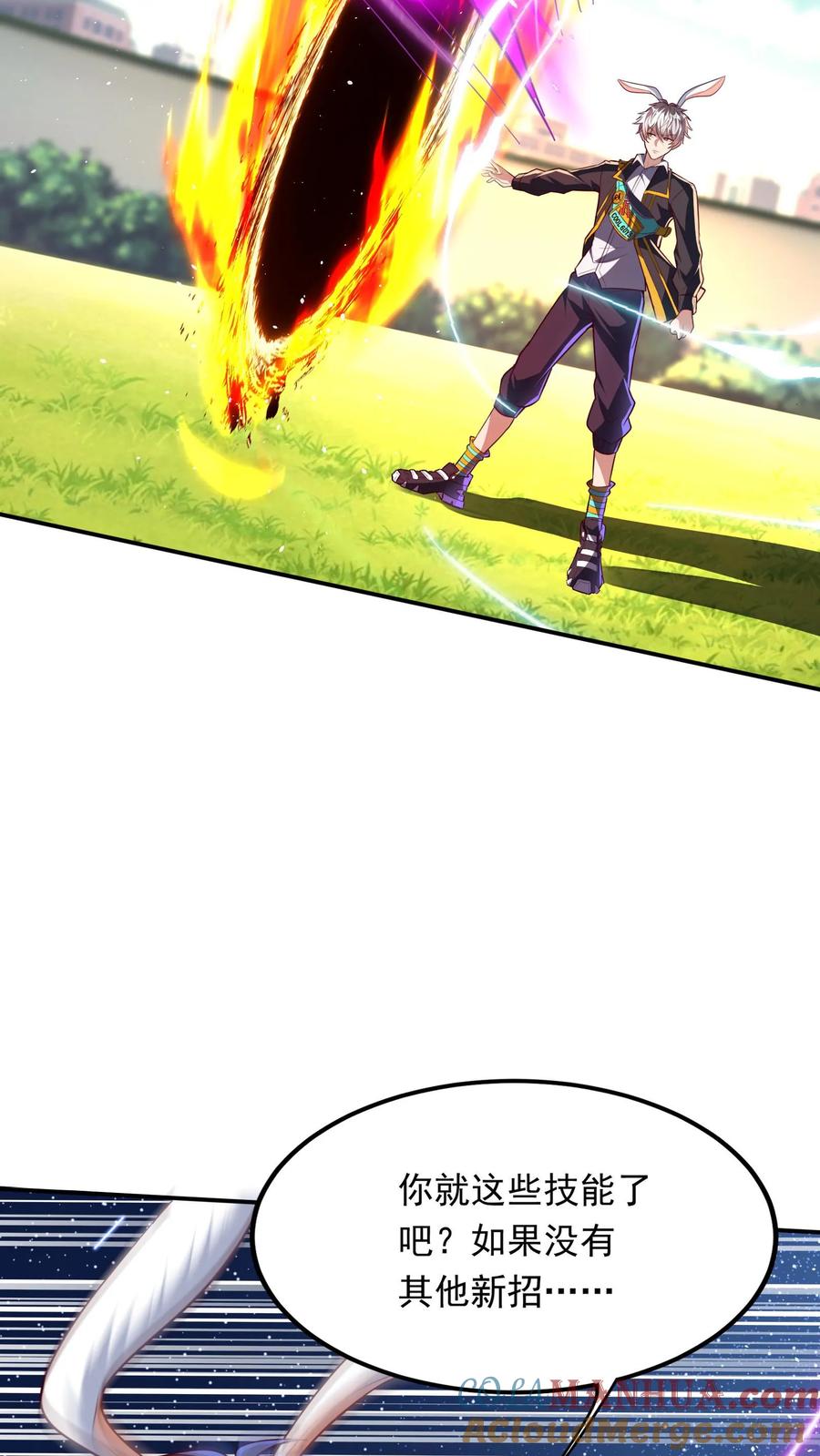 灵气复苏，我每天get一个新技能 - 第203话 打屁屁~ - 第13张图