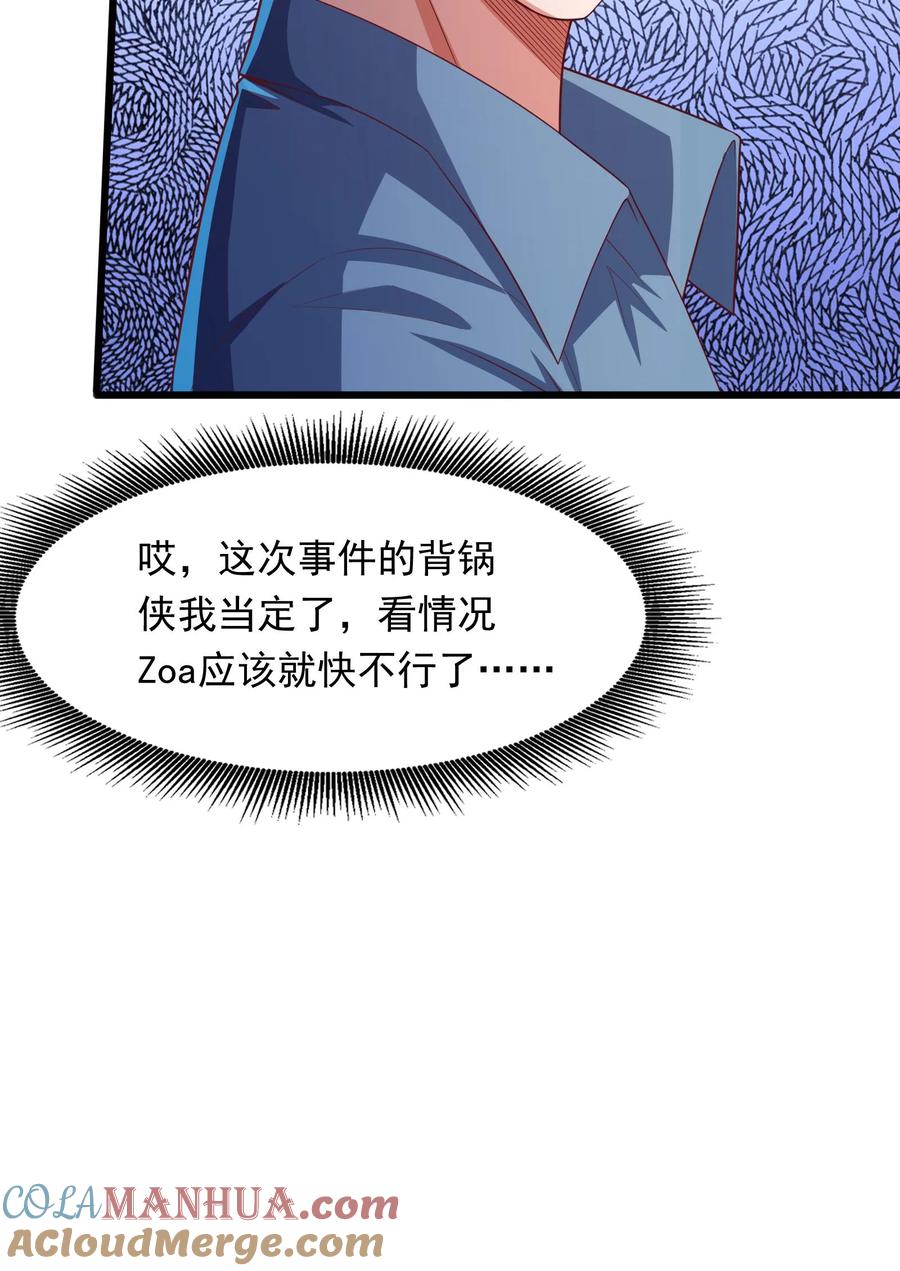 灵气复苏，我每天get一个新技能 - 第204话 来给你展示一下真正的功夫。 - 第37张图