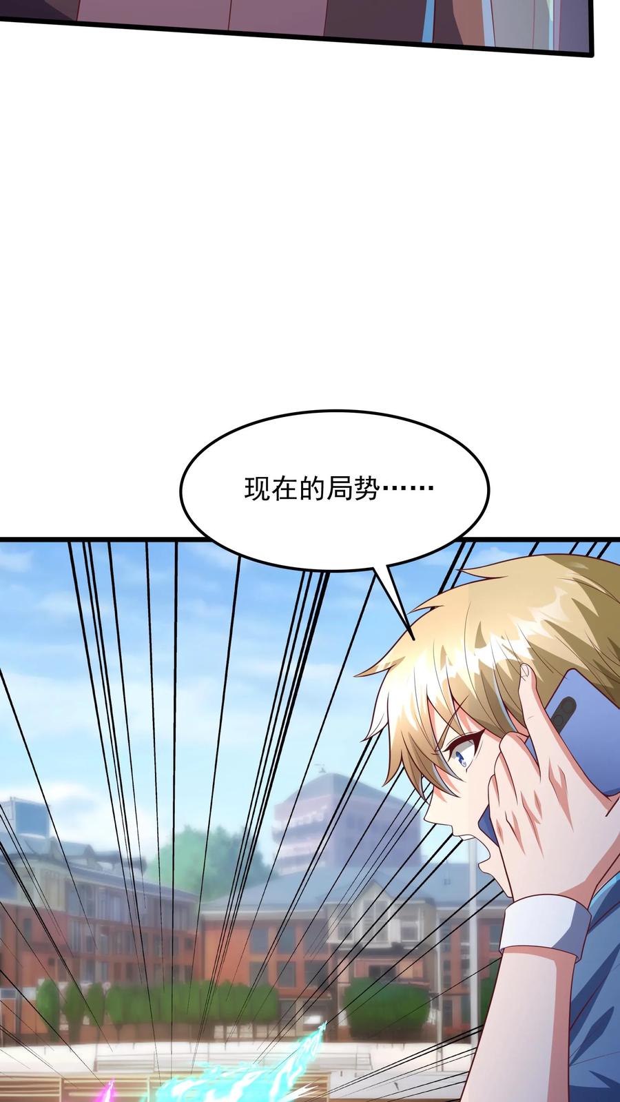 灵气复苏，我每天get一个新技能 - 第204话 来给你展示一下真正的功夫。 - 第32张图