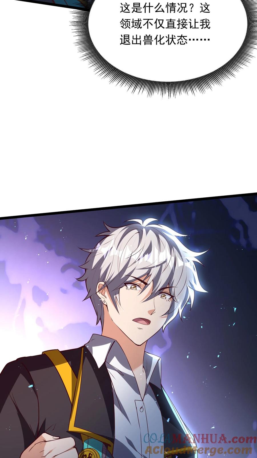 灵气复苏，我每天get一个新技能 - 第204话 来给你展示一下真正的功夫。 - 第3张图