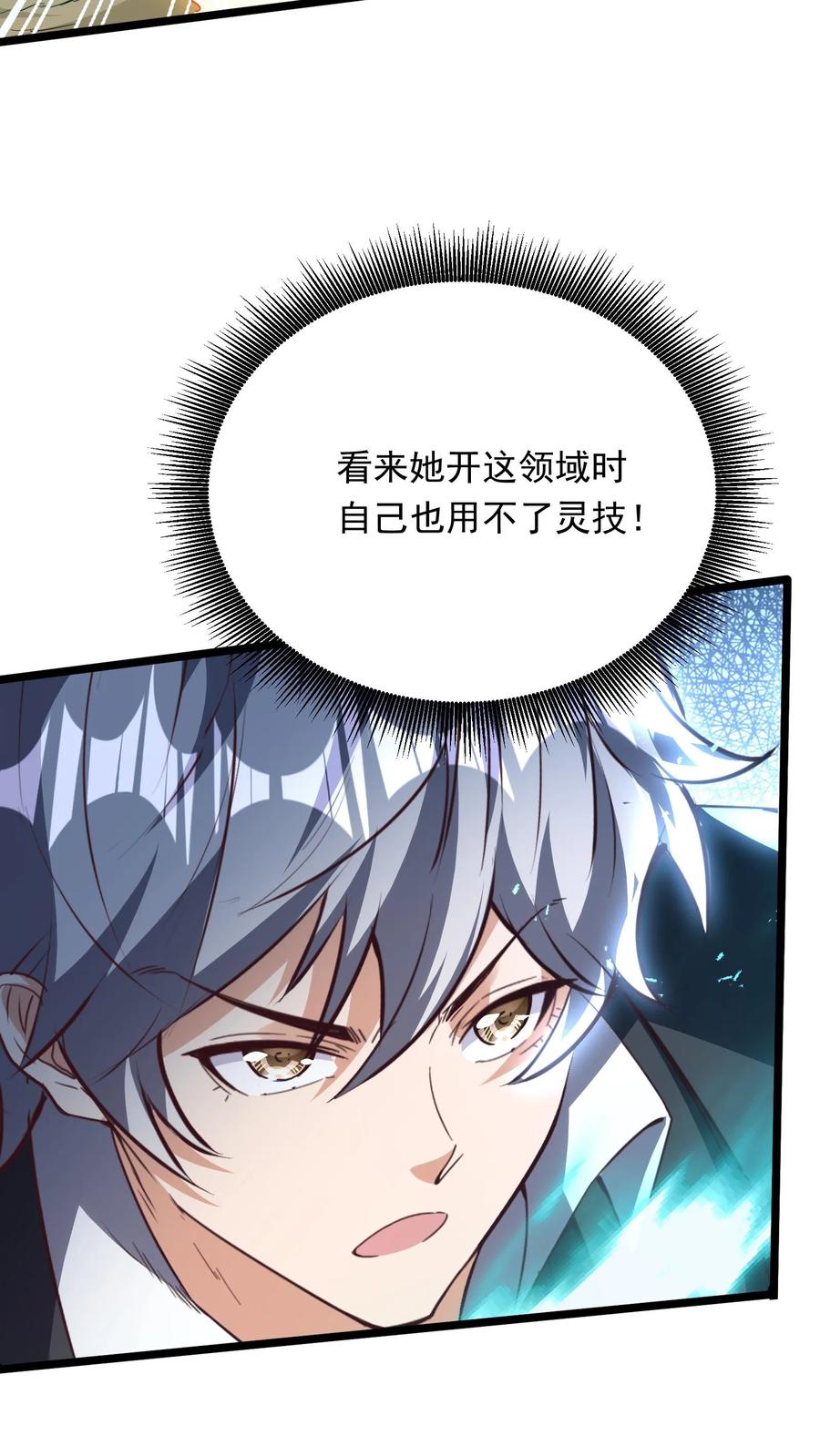 灵气复苏，我每天get一个新技能 - 第204话 来给你展示一下真正的功夫。 - 第8张图