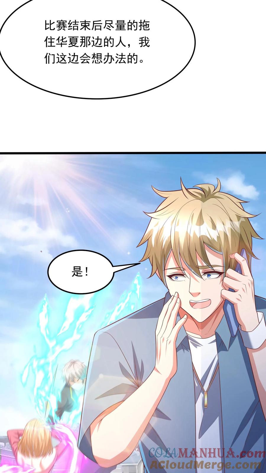 灵气复苏，我每天get一个新技能 - 第204话 来给你展示一下真正的功夫。 - 第35张图