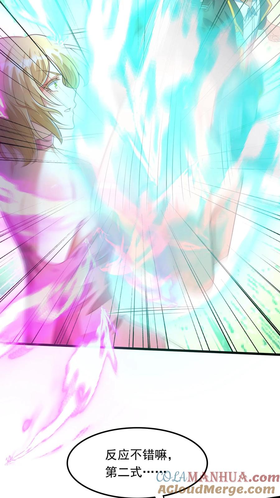 灵气复苏，我每天get一个新技能 - 第204话 来给你展示一下真正的功夫。 - 第25张图