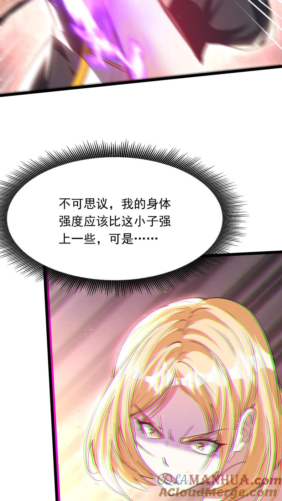 灵气复苏，我每天get一个新技能 - 第204话 来给你展示一下真正的功夫。 - 第11张图