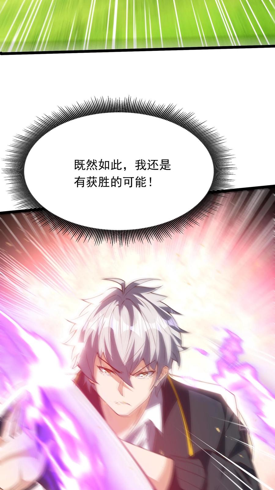 灵气复苏，我每天get一个新技能 - 第204话 来给你展示一下真正的功夫。 - 第10张图